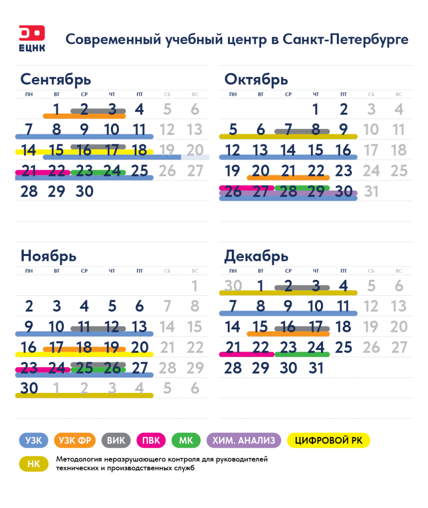 ецнк-уц_календарь_2026-08-21_01.png ецнк-уц_календарь_2026-08-21_01.png